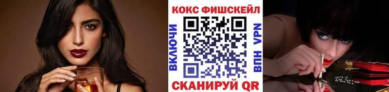 COCAIN FishScale  Новое Девяткино 