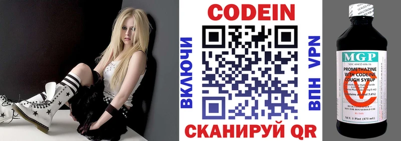 как найти   Новое Девяткино  Codein напиток Lean (лин) 