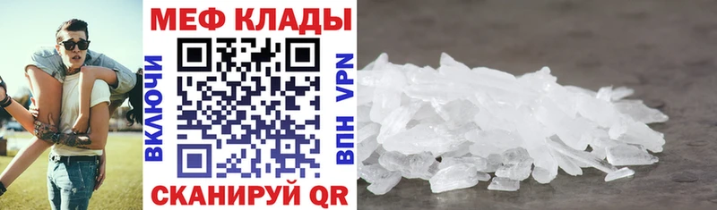 МЯУ-МЯУ кристаллы  наркота  Новое Девяткино 