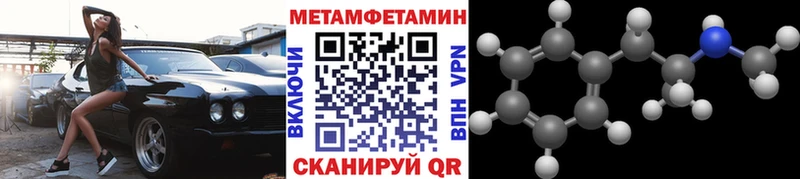 Первитин Methamphetamine Новое Девяткино